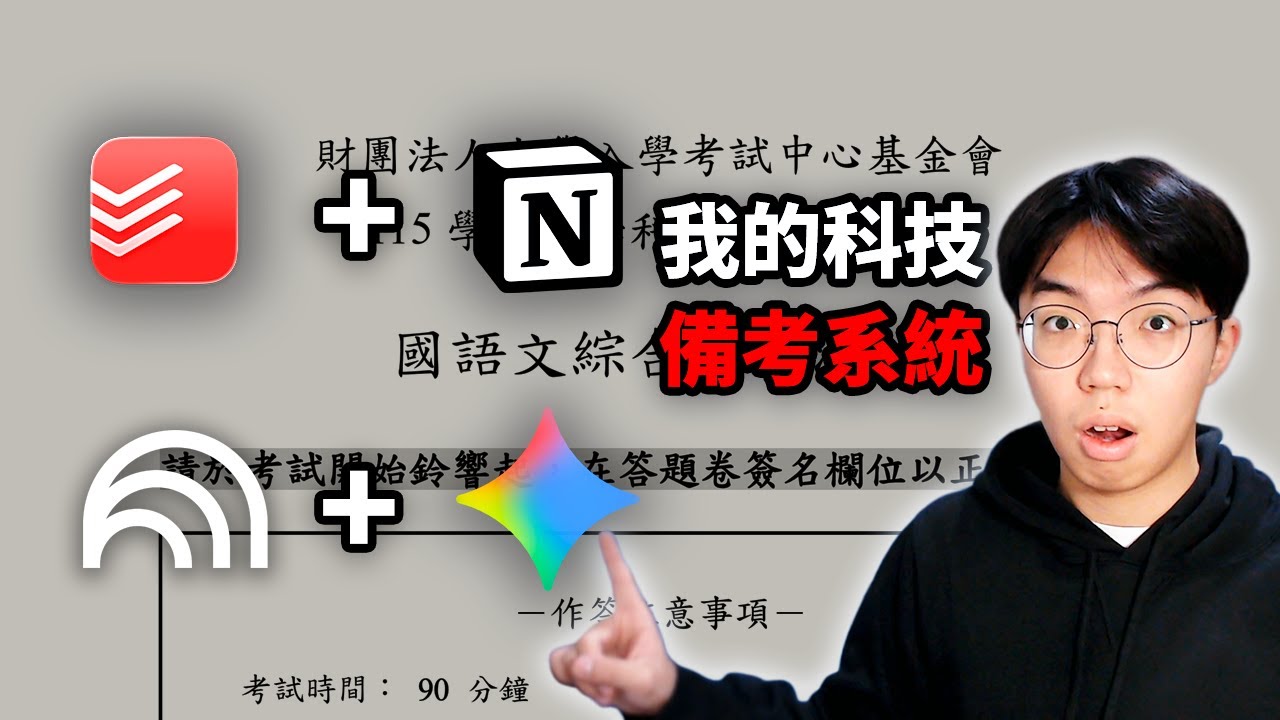 學測考完，我學會且後悔的事