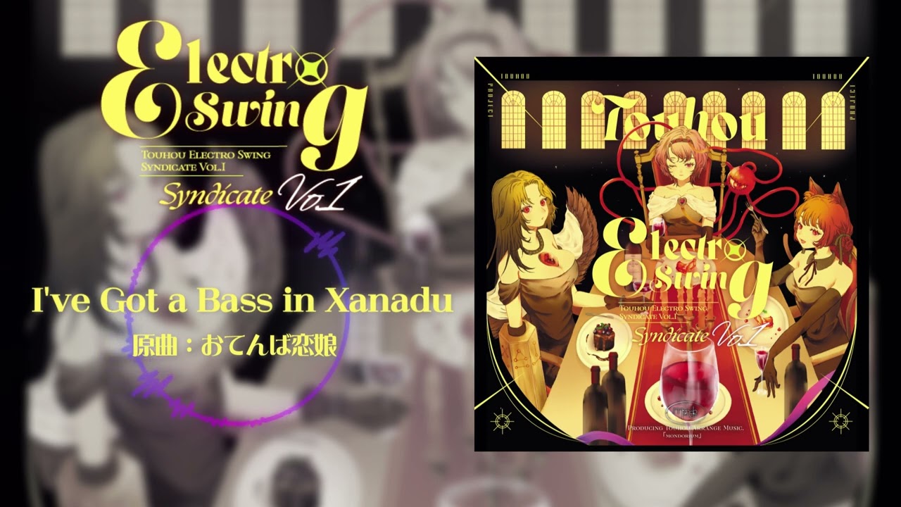 I’ve Got a Bass in Xanadu【Electro Swing】【東方/Toho】