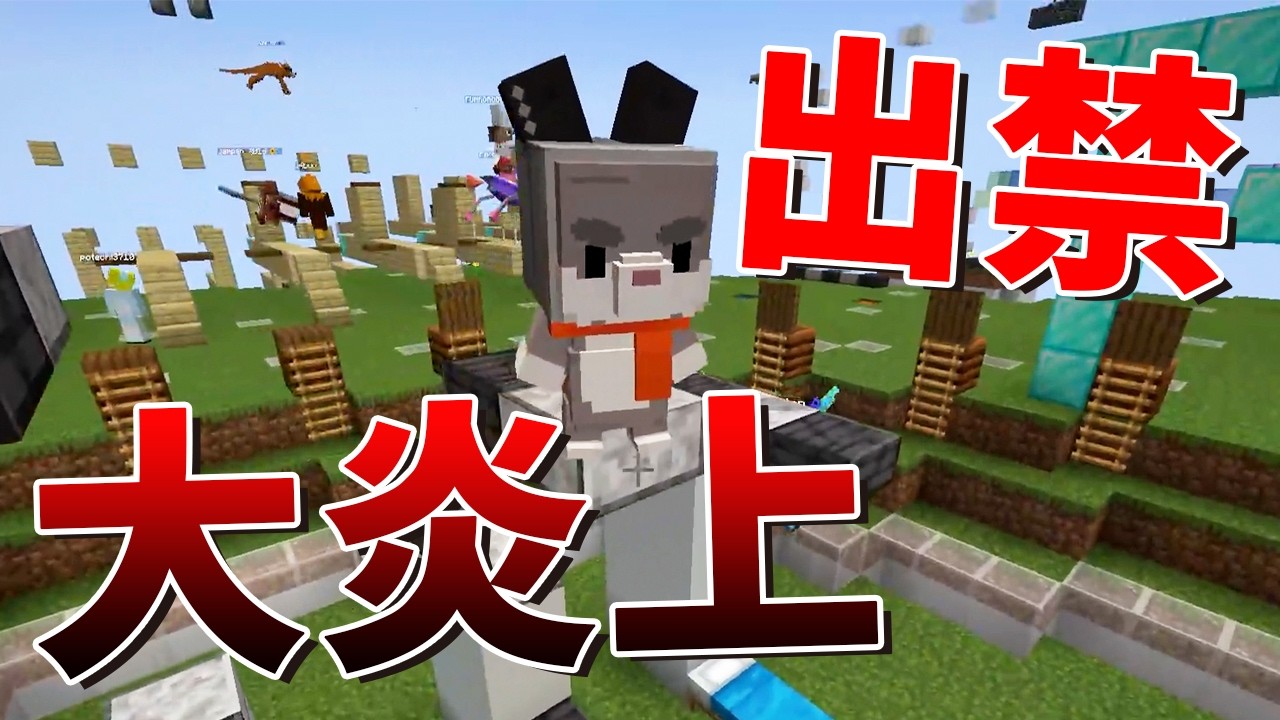 攻城戦を出禁になったペニガキがコメントで大炎上した件について - マインクラフト【KUN】