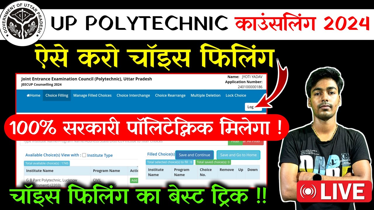 Up Polytechnic Counselling 2024 | Jeecup Counselling 2024 | Up Polytechnic Counselling Kaise Kare