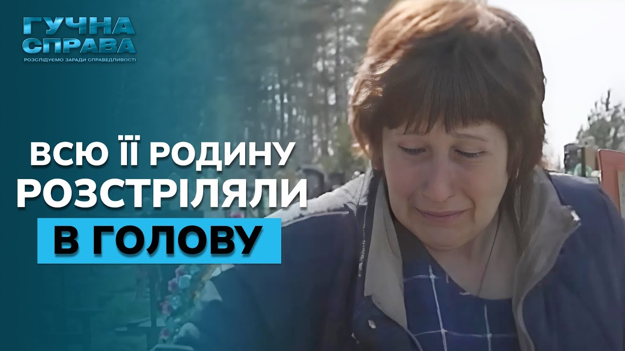 😥Жах на Прикарпатті: родину РОСТРІЛЯЛИ в голову! Що це, ритуальне вбивство? 