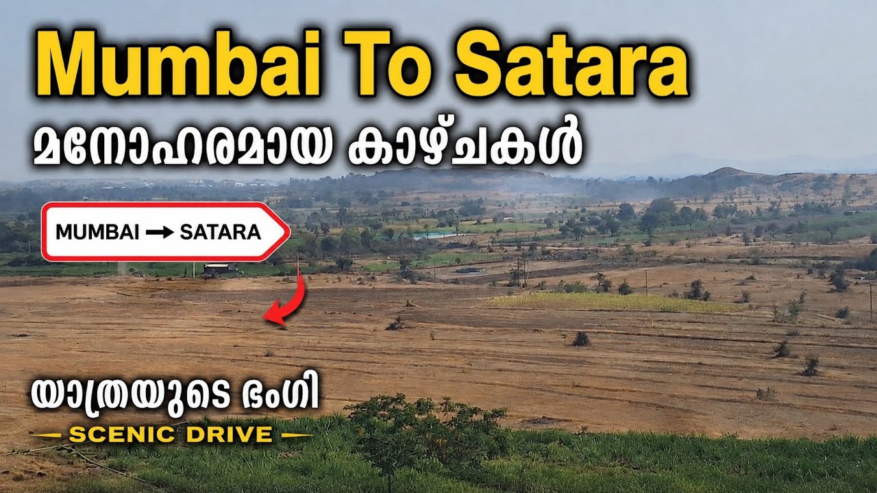BEAUTY OF MAHARASHTRA || WONDERFUL DRIVE || MUMBAI TO SATARA || EXPRESSWAY || LONAVALA || NH 48