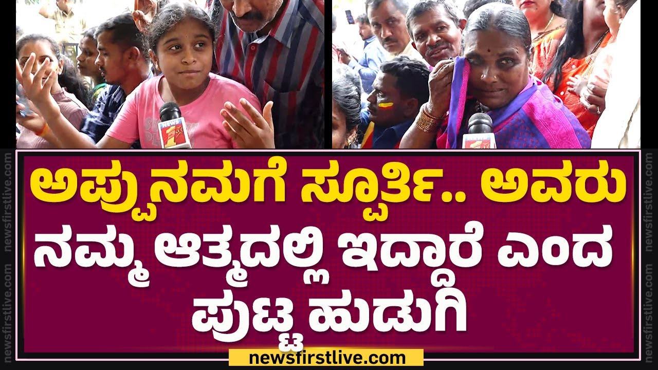 Appu Fans : Appu ತರ ನಗು ಮುಖ ಯಾರಿಗೂ ಬರಲ್ಲ! | Puneet Rajkumar 4th Commemoration | @FilmyFirst Kannada
