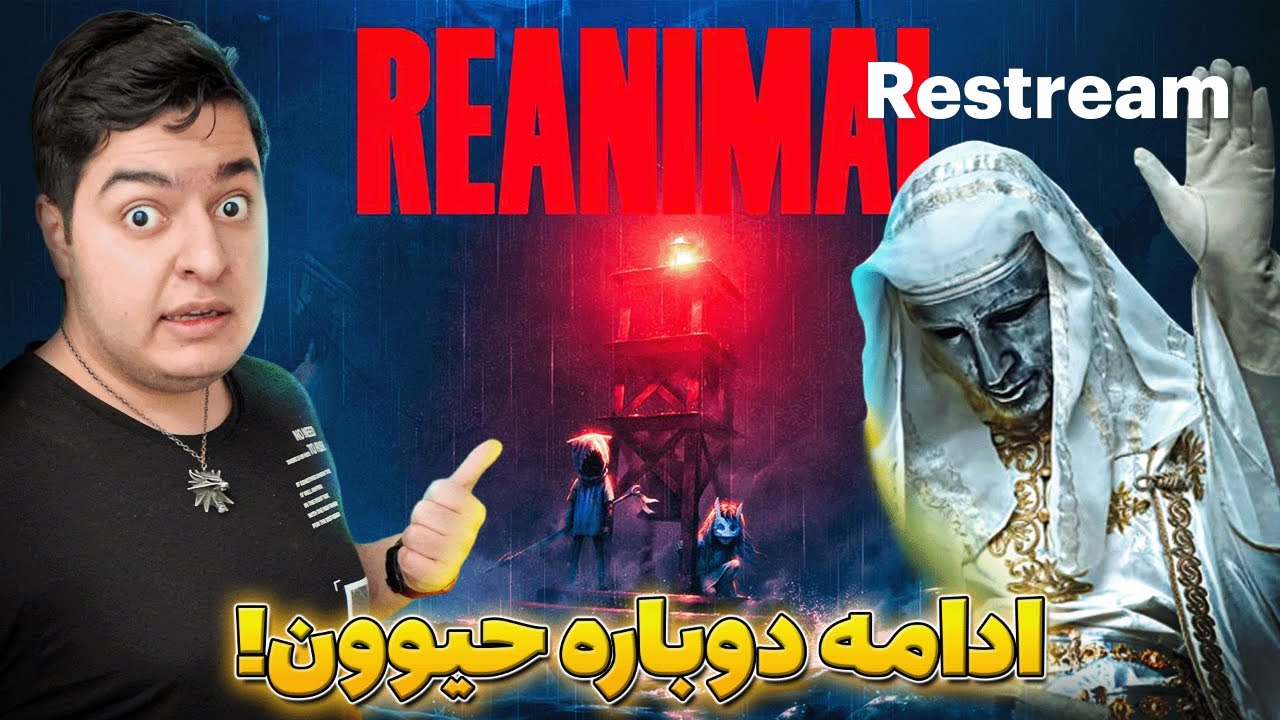 😨ادامه دوباره حیوان شده || REANIMAL gameplay
