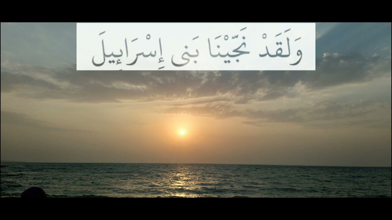سورة الدخان للقارئ إسلام صبحي