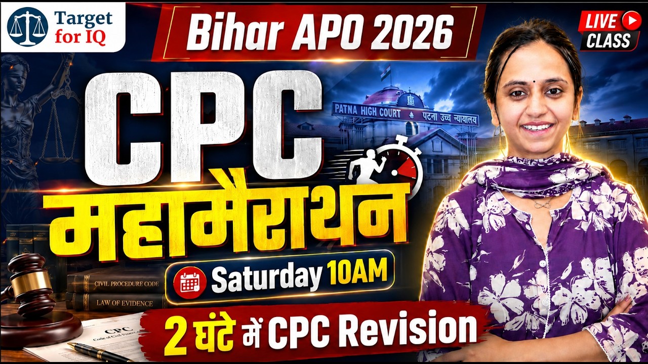Bihar APO 2026 CPC महामैराथन | 2 घंटे में Complete Revision | Class-02