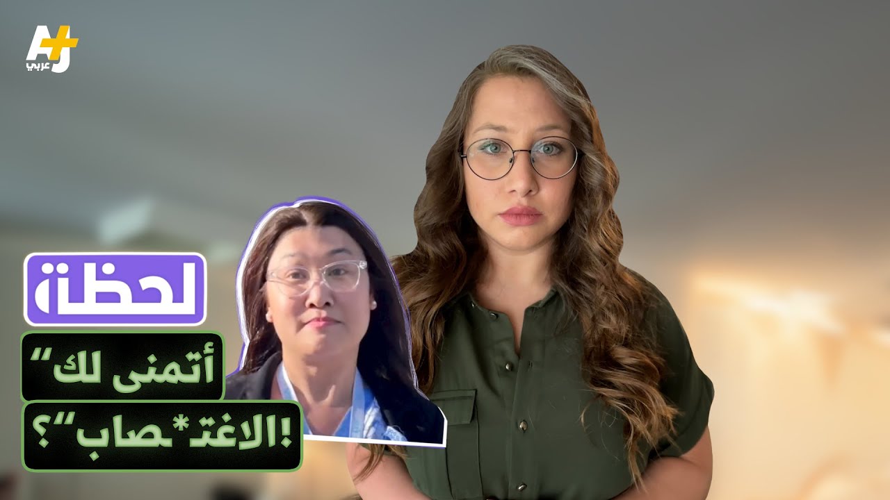 لحظة..  