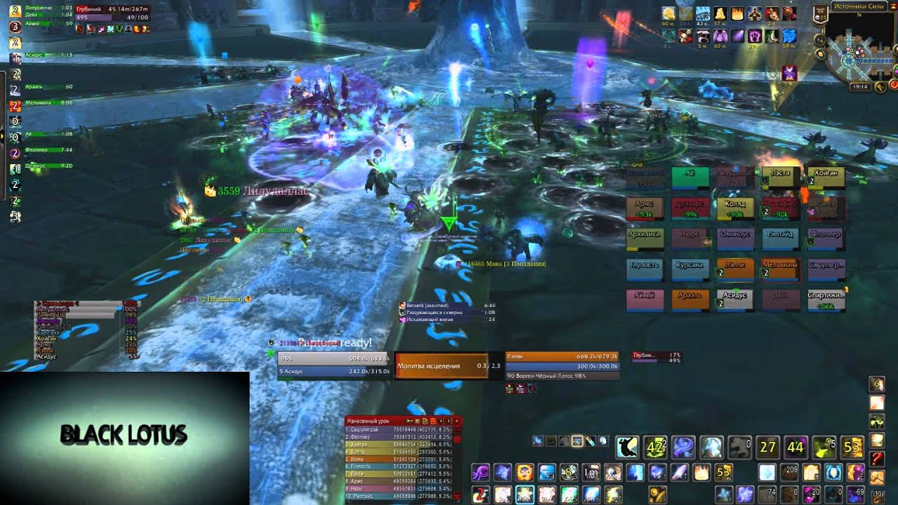 Immerseus 25 Heroic Priest (Healer) PoV