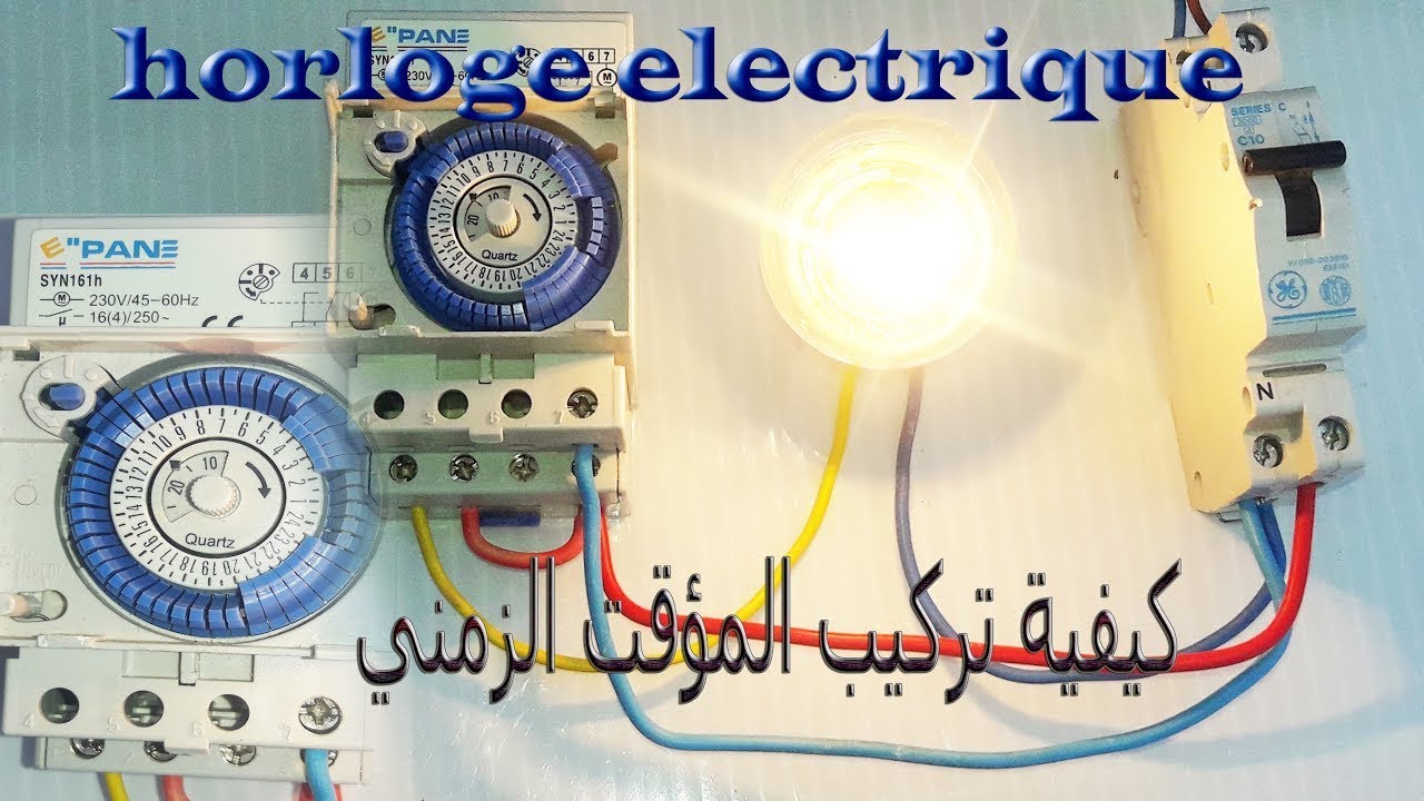 طريقة تركيب الموقت الزمني
