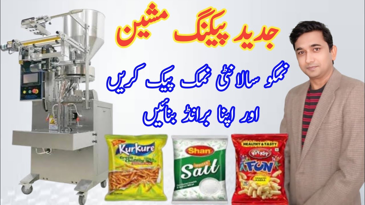Auto packing and sealer Machine | Nimko and salanty packing Machine