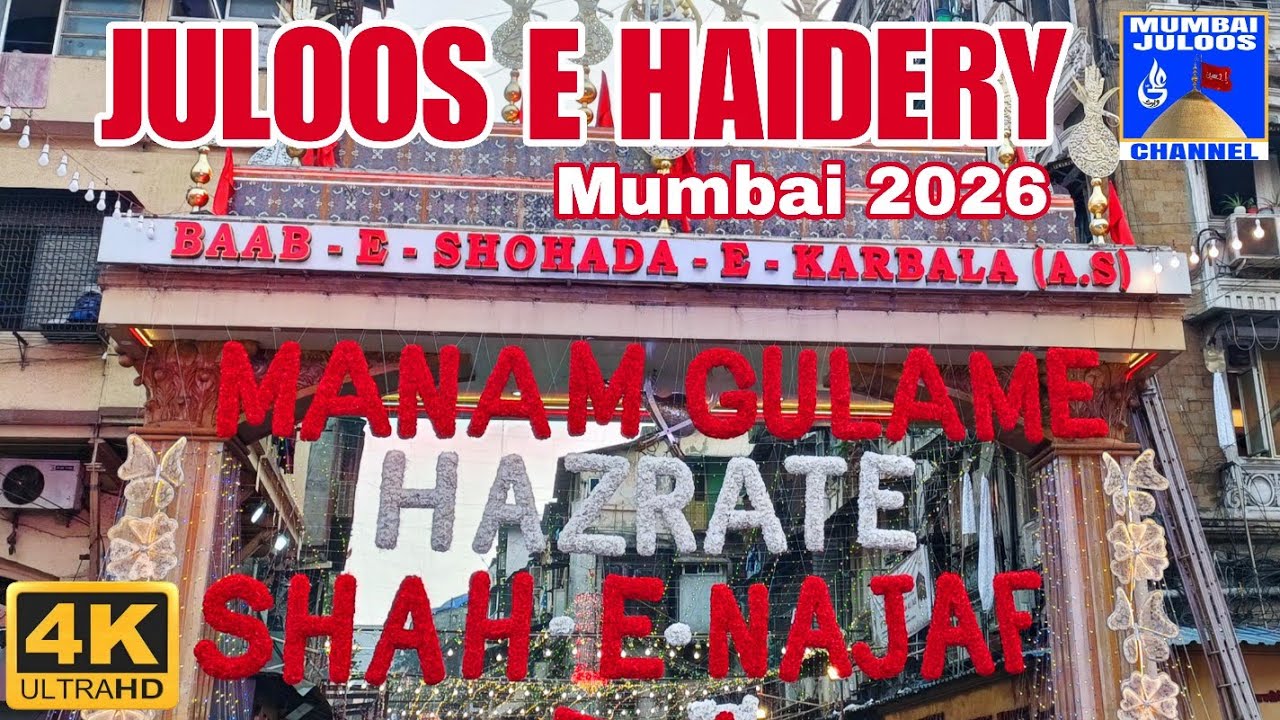 Juloos-e-Haidery 2026 | 13 Rajab Wiladat Maula Ali (a.s.) | Dongri Mumbai 