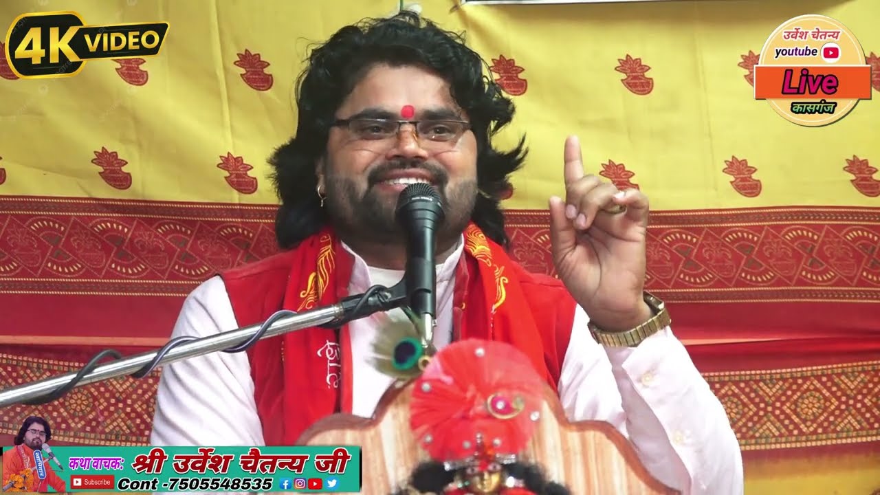 गांव मेमडी 💯 सहसवान 💯 जिला बदायूं 💞में दिखाया जलवा कासगंज सुपर स्टार 🌟उर्वेश चैतन्य जी ने 💯