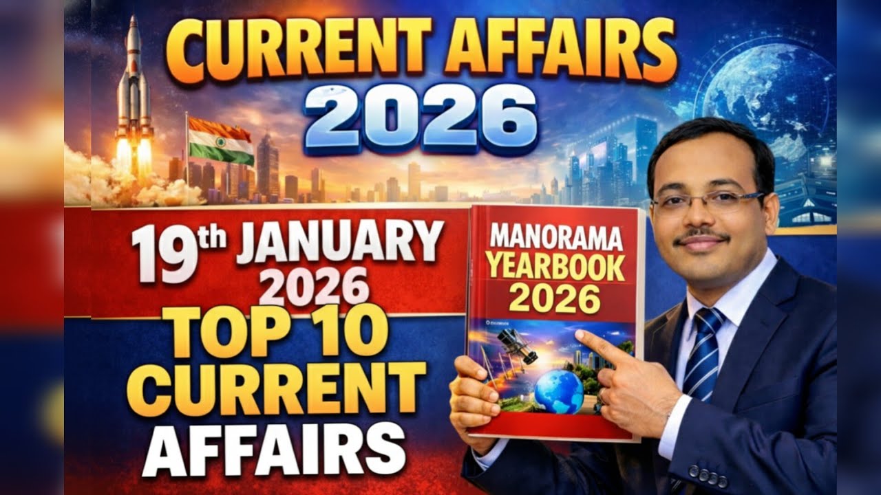 19th January 2026 daily Current Affairs in Bengali | Current Affairs today | GK & GA Class | WBCS