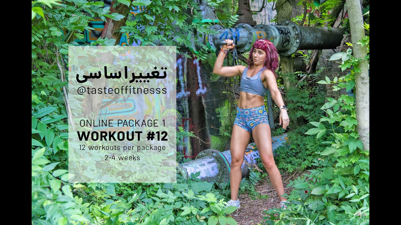 OnlineClass, Package 1, Workout#12
