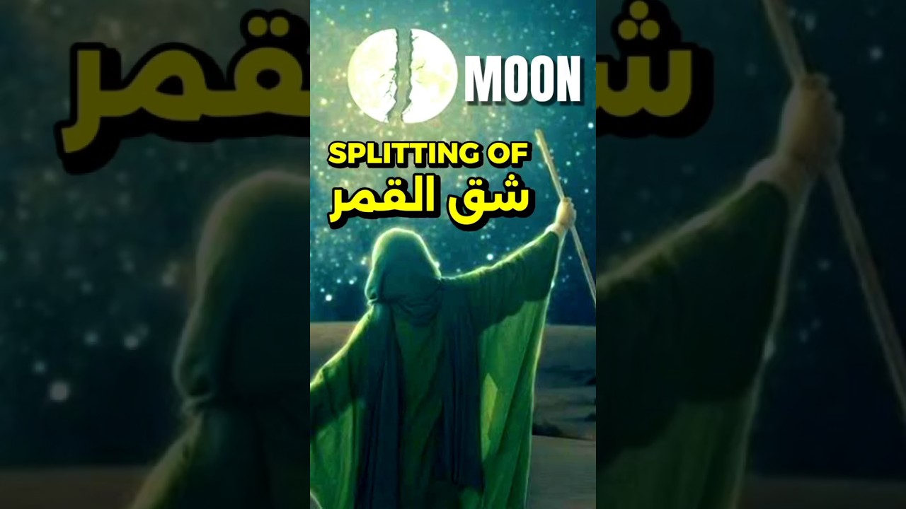 Muhammad ﷺ Splitting of MOON Miracle!