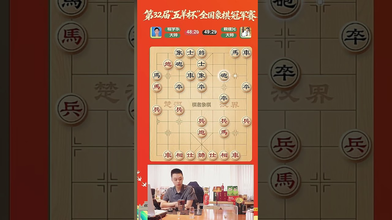 20260301許銀川象棋直播五羊杯決賽越南的贏