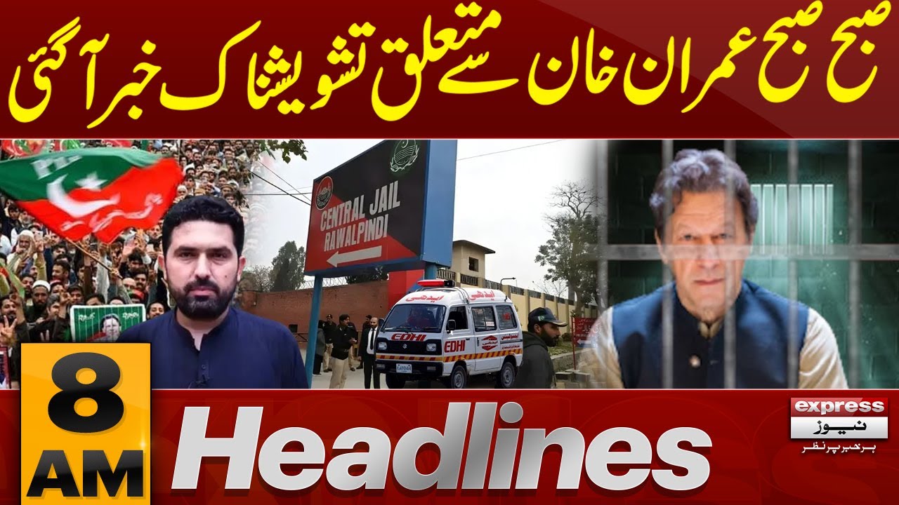 Alarming News About Imran Khan Early This Morning | 8 AM Headlines | Pakistan News