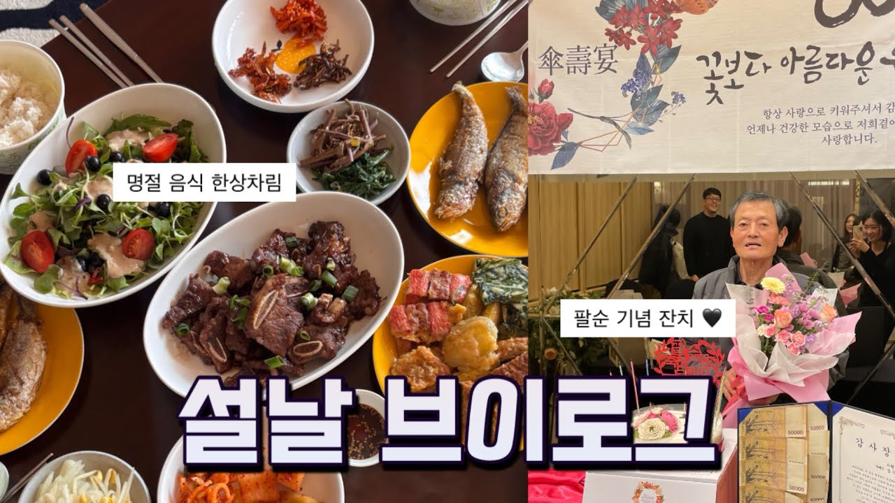 대구에서 먹고 놀고 운동하고 사랑하는 설날