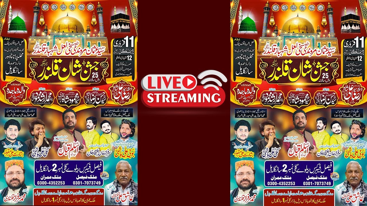 🔴 Live _ Jashn Shan E Qalander _ Lal Shahbaz Qalander Chowk Sangla Hill _ Live Mehfil 2025