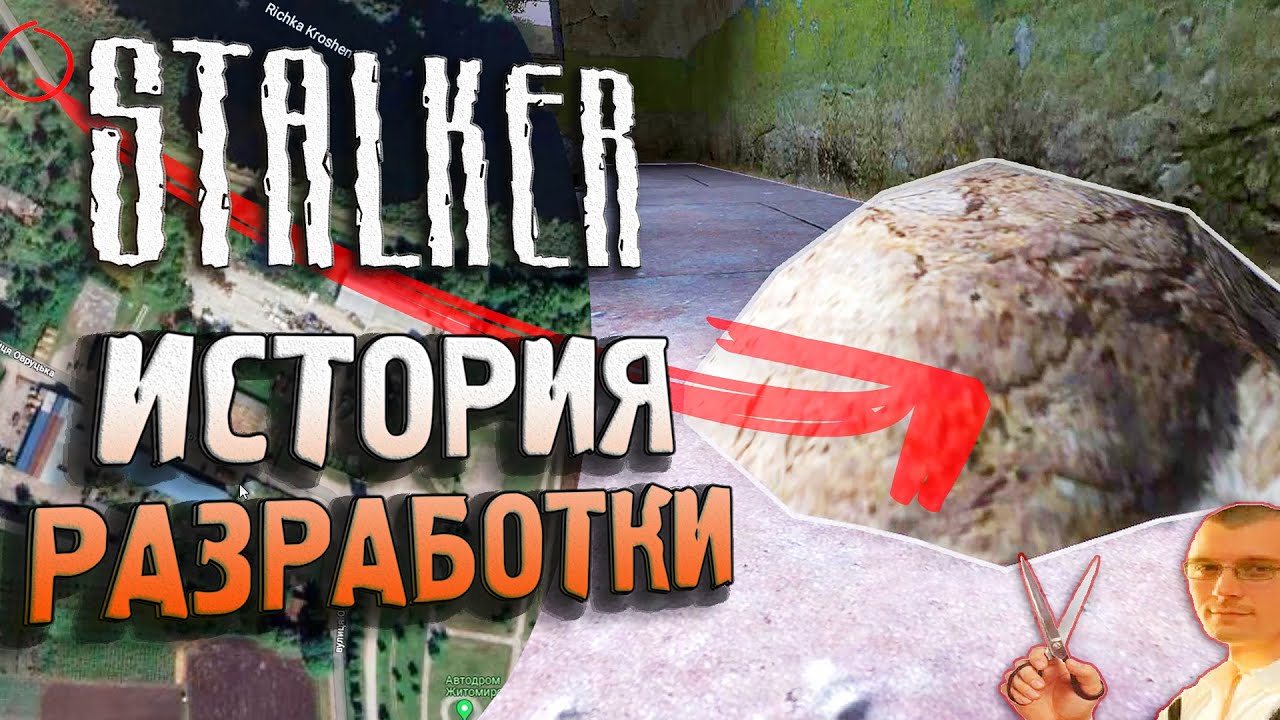 ОБЗОР на PROP_GOVNO | История его создания | S.T.A.L.K.E.R.