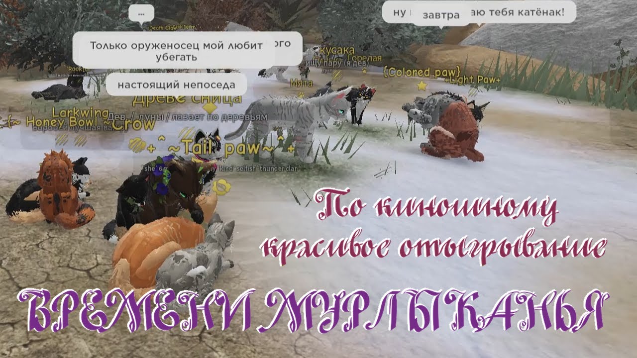 По киношному красивый пример отыгрывания времени мурлыканья