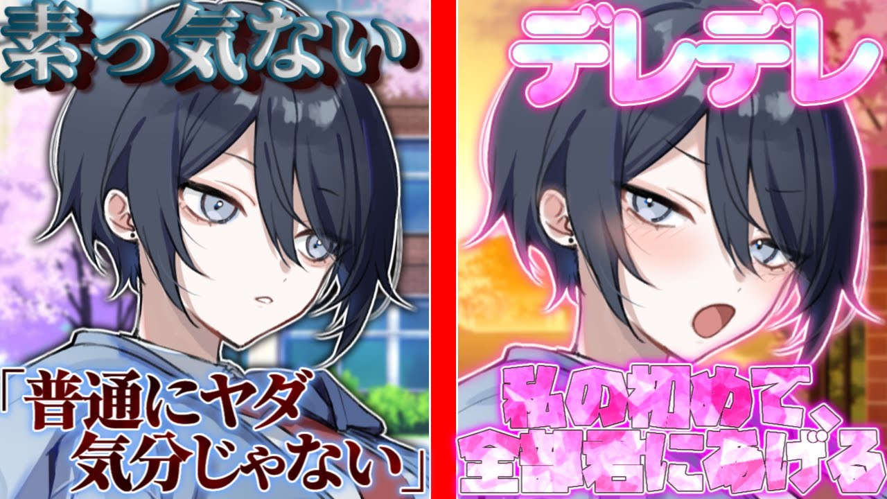【ゆっくり茶番劇】俺の恋人は愛が強すぎて素直に甘えられない#2《初めては君に》