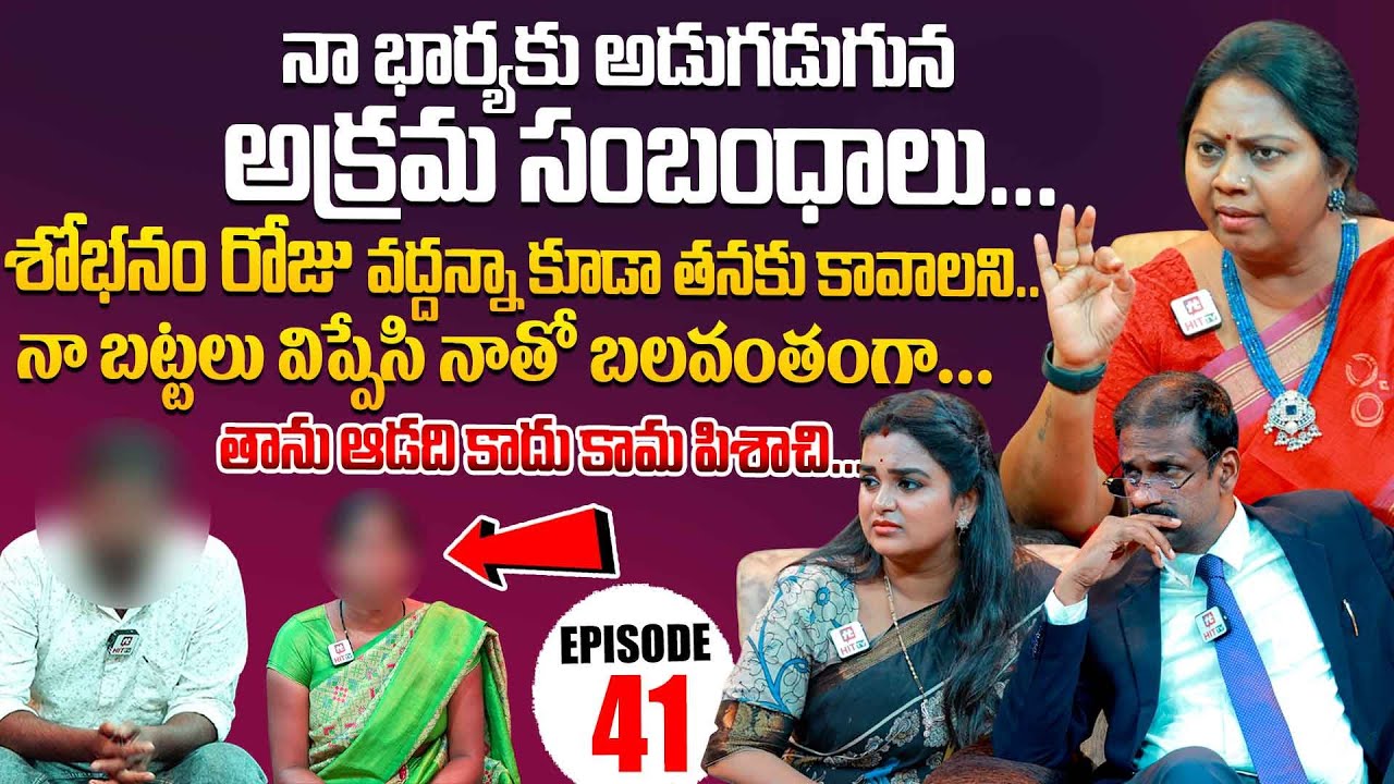 Idi Katha Kadu Jeevitham | Episode 40 | Dr.Kalyan Chakravarthy | Advocate Ramya | Sreevani
