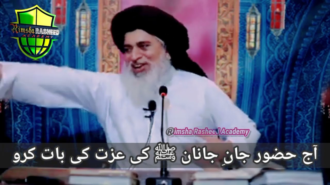 Allama Khadim Hussain Rizvi About Namos E Risalat || New Bayan || Rimsha Rasheed Academy || TLP