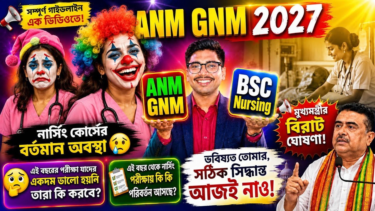 anm gnm 2027 preparation | anm gnm 2027 preparation | anm gnm cut off 2026 | anm gnm cut off 2026