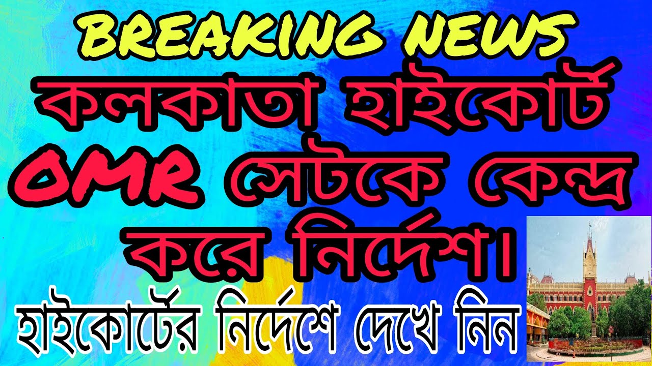 New Tet 2022/Tet 2017/738 reeruitment/Primary Tet 2022/wbtet/2017 tet interview /Primary latest news
