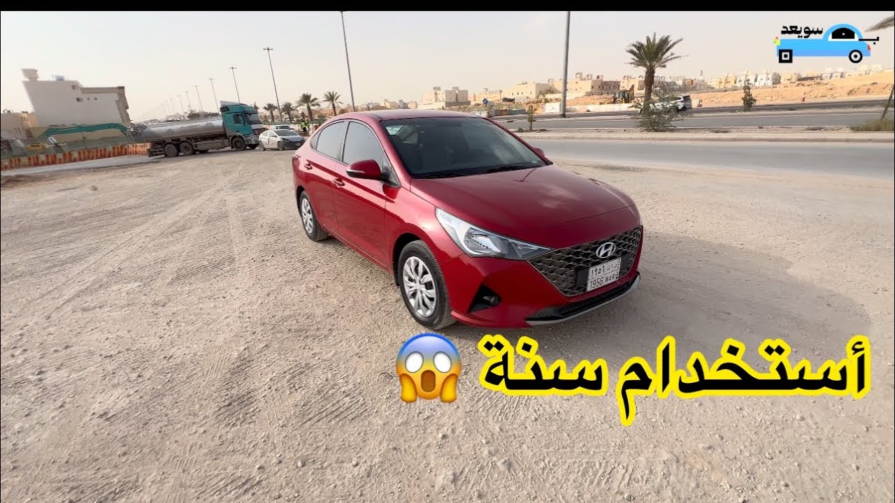 تجربة أكسنت 2022 مميزات وعيوب بعد الاستخدام