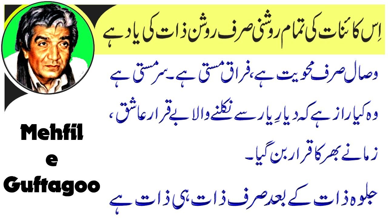 Qatra Qatra Qulzum ~ (قطرہ قطرہ قلزم ـ فراق و وصال)