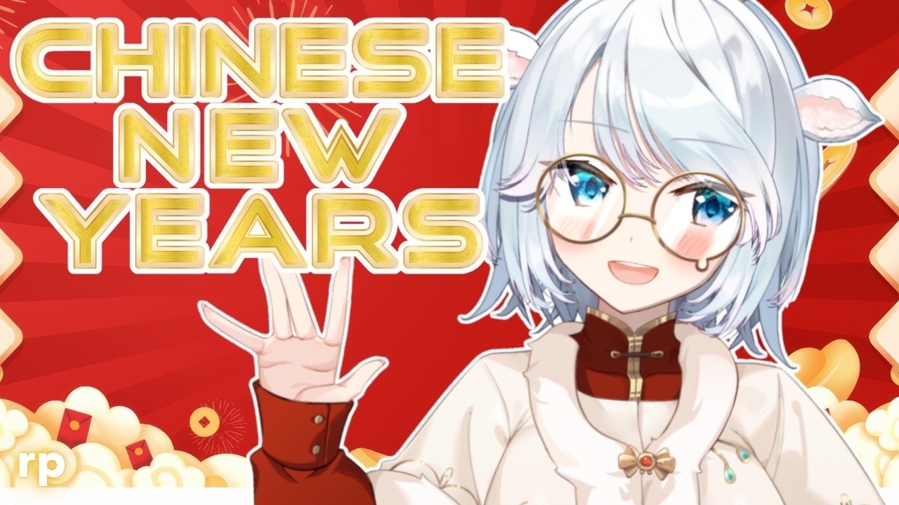 【RP】Auntie Iori at the Family CNY Party 【白鹿いおり Phase Connect】