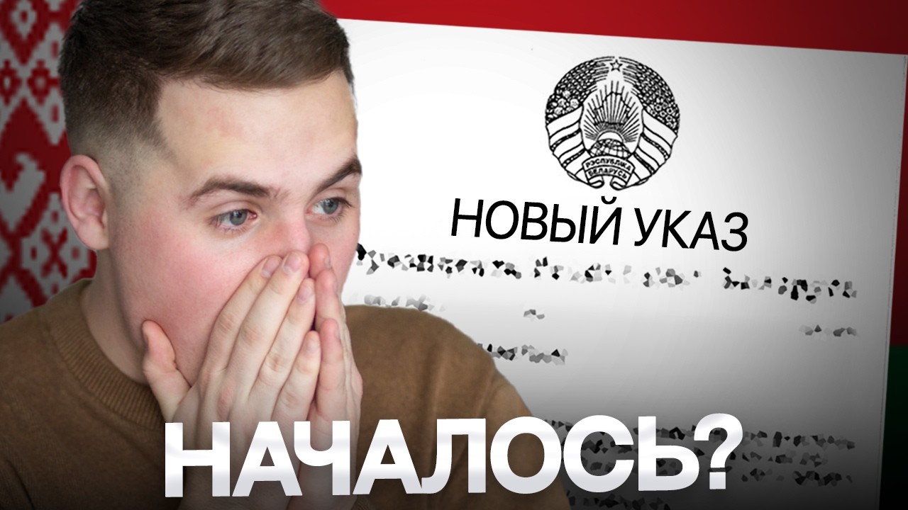 В БЕЛАРУСИ ГРЯДУТ НОВЫЕ ЗАКОНЫ, КОТОРЫЕ КОСНУТСЯ КАЖДОГО...