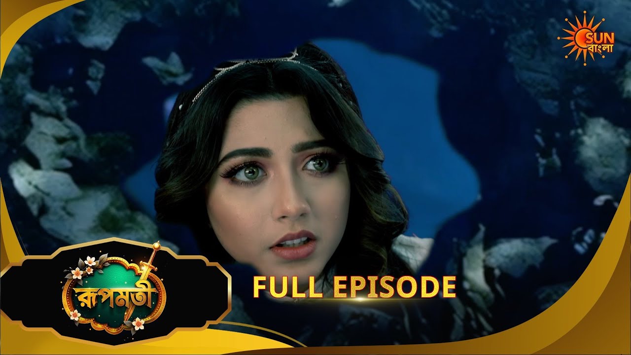 Roopamati | রূপমতি | Full Epi | Ep - 117|22 Feb 2026 | Supernatural Drama | Bangla Serial