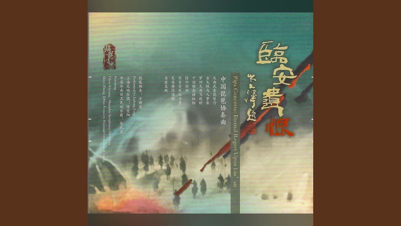 霸王卸甲
