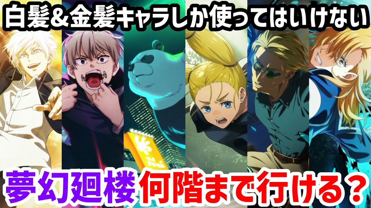 【ファンパレ】検証：