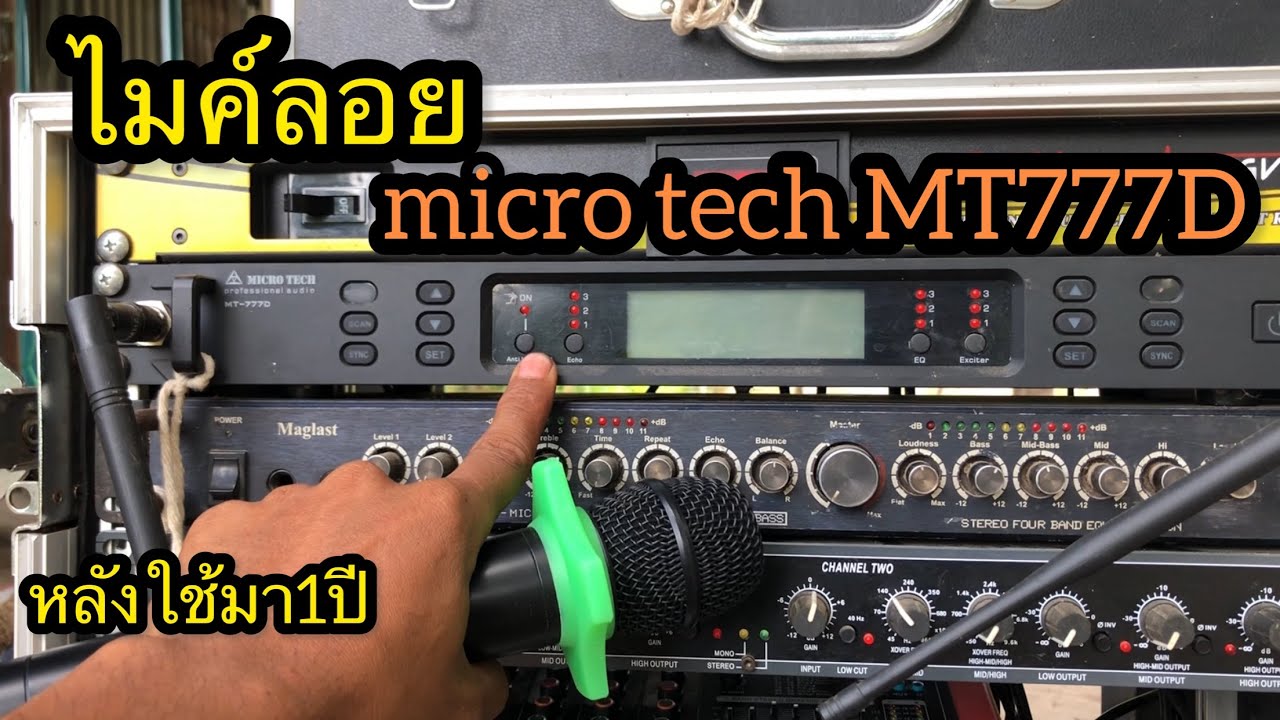 รีวิวไมค์ลอย micro tech MT777d หลังใช้มา1ปี ดีไหม???