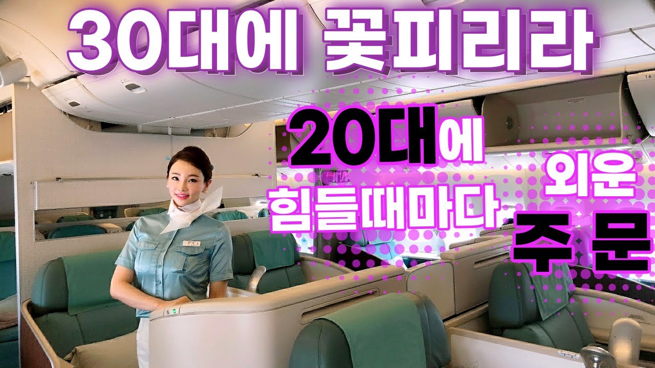 [오티베이션 ep. 2] 30대에 꽃피리라 ll 20대 실력을 쌓자 ll 실패한 경험 면접