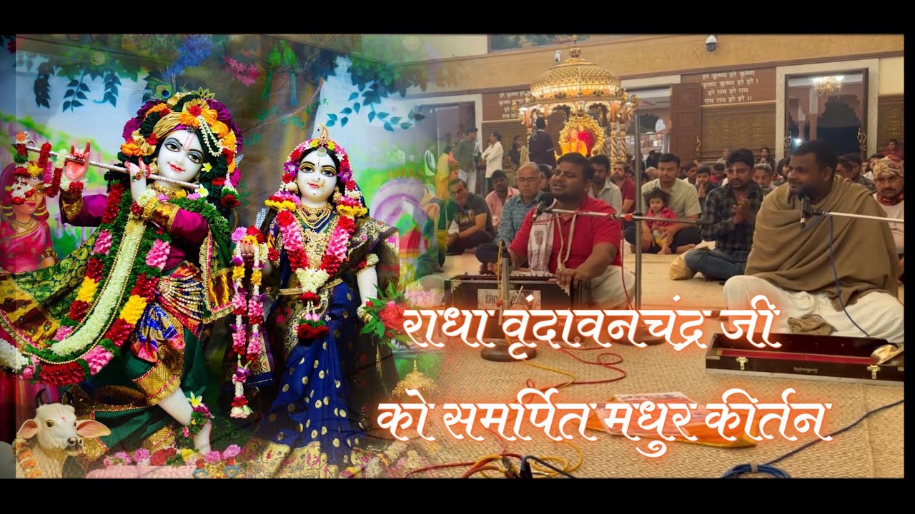 Soulful Hare Krishna Kirtan | ISKCON NVCC | Sri Sri Radha Vrindavanchandra