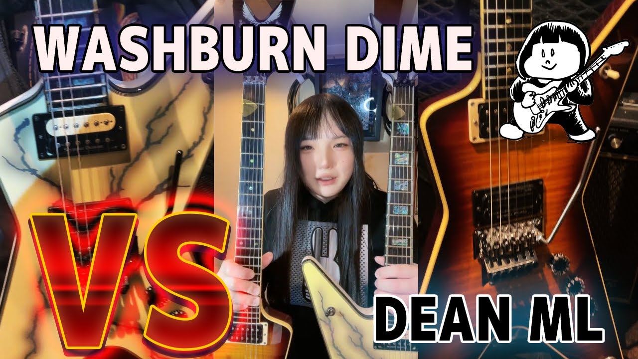WASHBURN DIME vs DEAN ML　弾き比べ対決！！ワッシュバーンｖｓディーン