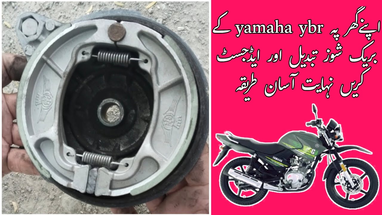 Yamaha YBR 125 brake shoes | Auto Tech 786