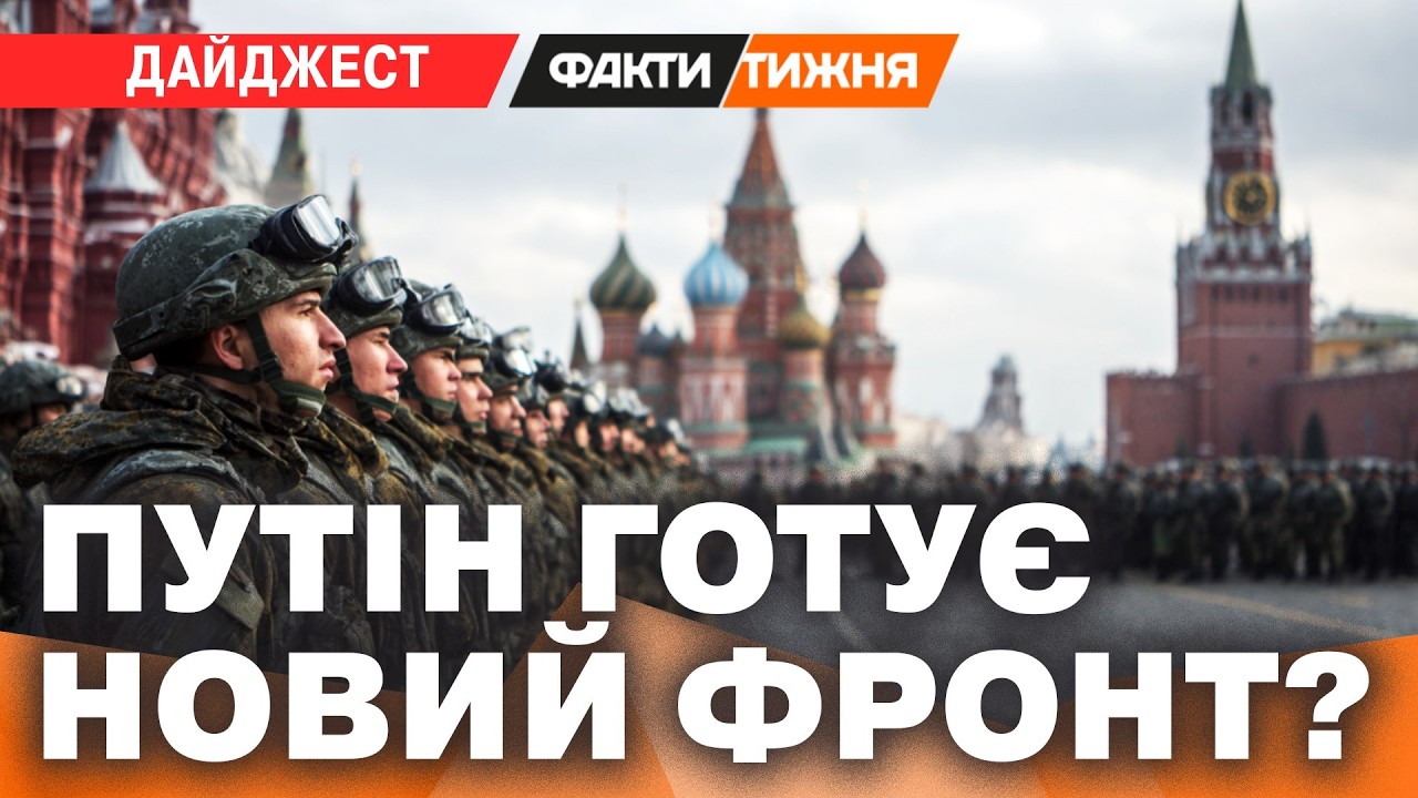 НОВИЙ ФРОНТ ПУТІНА! Казахстан БУДЕ НАСТУПНИЙ після України? Тільки ПОСЛУХАЙТЕ, що ЗАДУМАЛИ РОСІЯНИ!