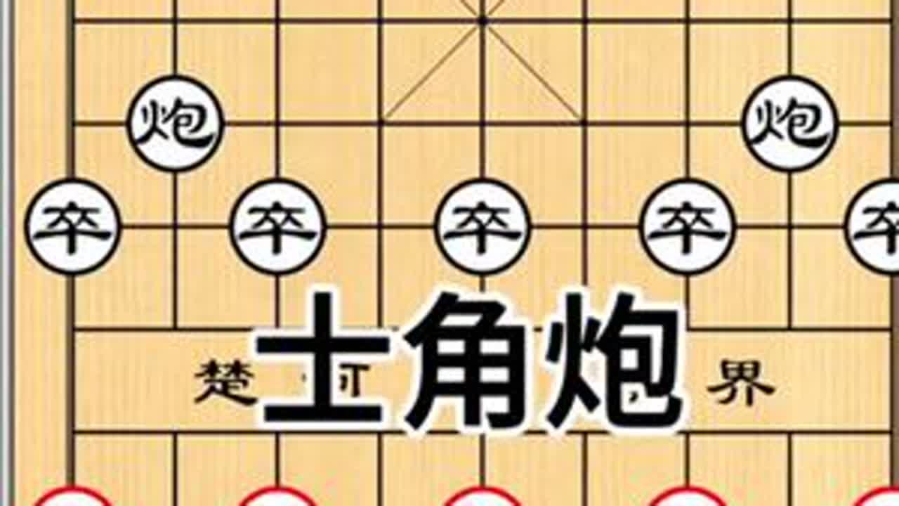 #钟珍象棋对战技巧