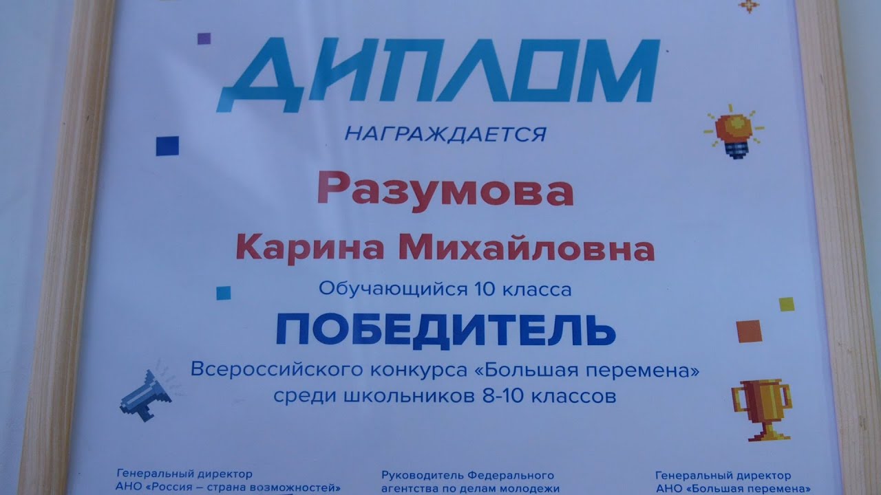 Школьница на миллион