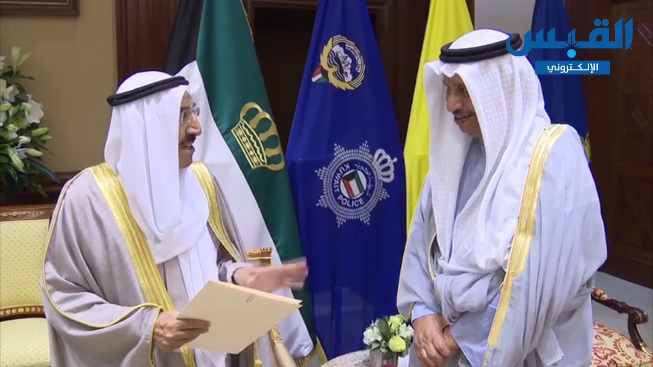 سمو الأمير للشيخ جابر المبارك: يؤسفنا اعتذارك وأنت أكبر من الكرسي