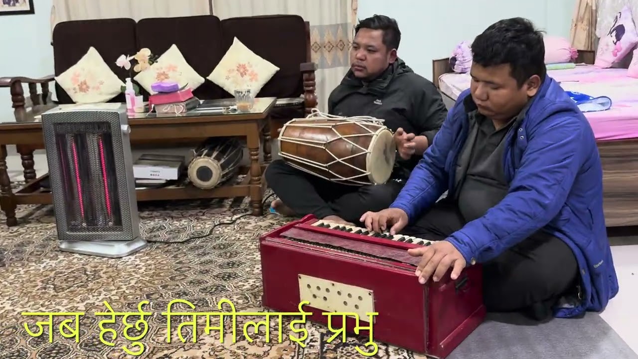 Jaba Herchu Timilai Prabhu-जब हेर्छु तिमीलाई प्रभु