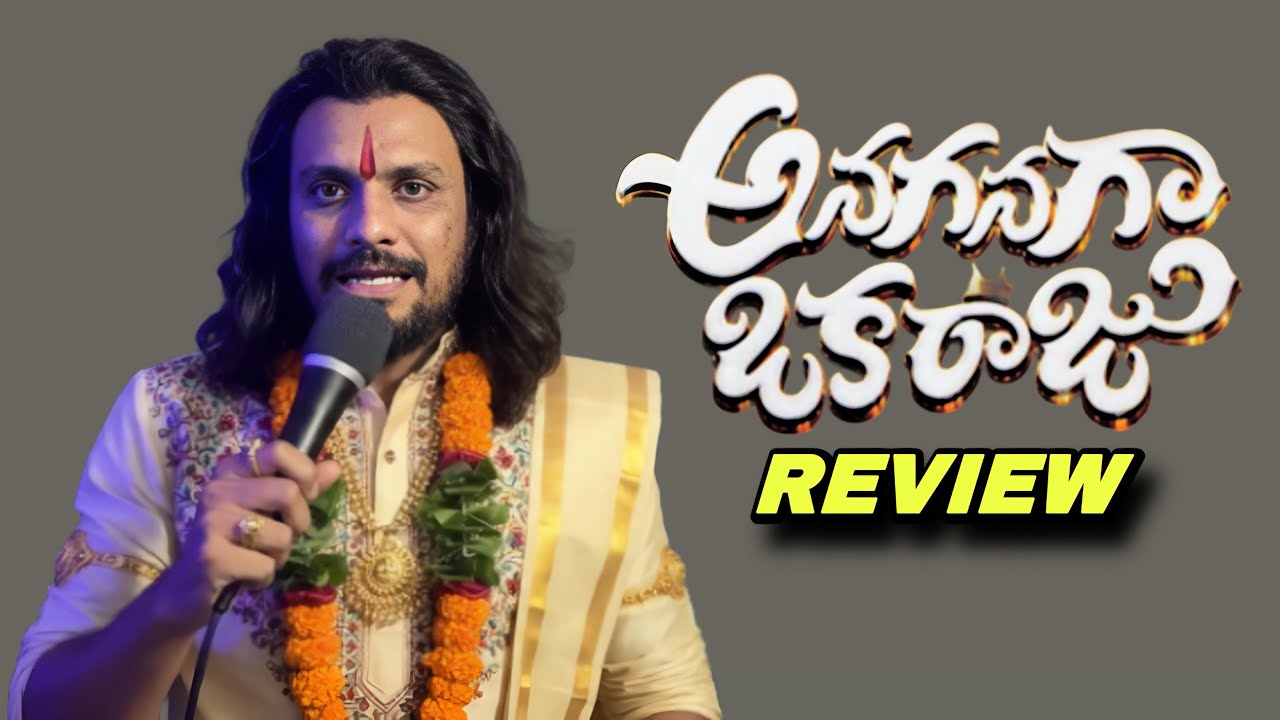 Anaganaga Oka Raju Review || Naveen Polishetty Movie || Poolachokka Reviews 