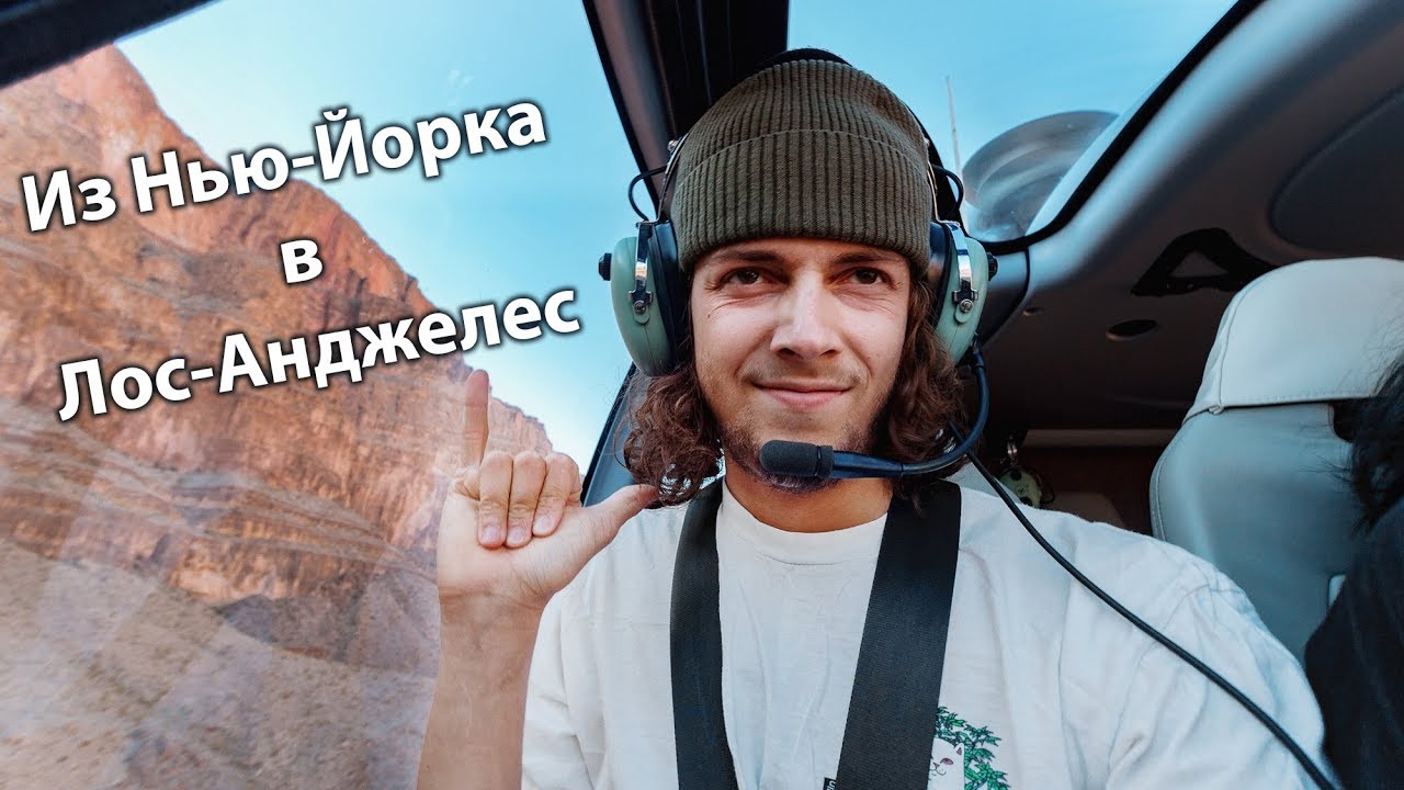 На машине сквозь США - Вашингтон | Чикаго - дом Галлагеров | Солт-Лейк-Сити | Лас-Вегас