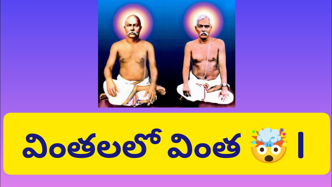 వింతల లో వింత మాస్టర్ సి.వి.వి. గారి  చివరి సందేశం MASTER C.V.V. TELUGU TALKS 